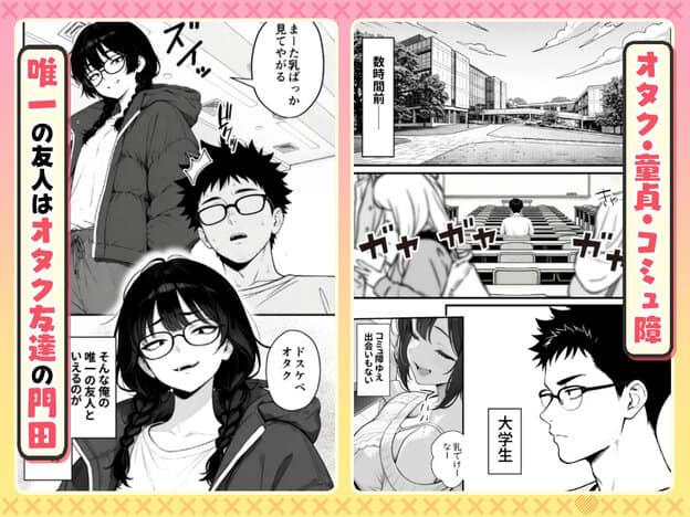 コート姿の門田が佐々木の横に立ち、大学構内や講義室のコマが並ぶ導入ページ