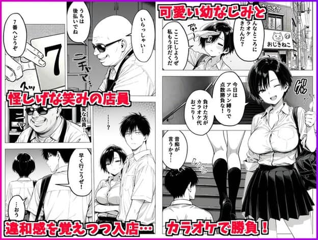 白シャツとスカート姿の短髪女性が笑顔で親指を立て、男性をカラオケへ誘っている