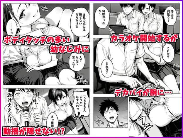 短髪女性が男性の隣へ密着して座り、男性はマイクを握りながら緊張した顔を見せる