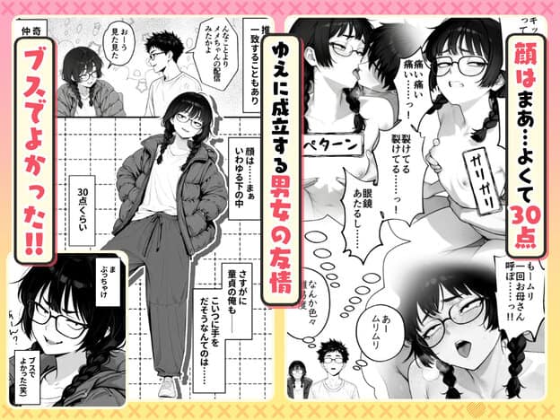 門田がポケットに手を入れて立ち、右側に胸を露出した姿や接吻のコマが並ぶ見開き