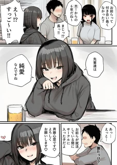 黒パーカー姿の心菜が机に肘をついて笑い、先輩たちの長い交際を純愛だとからかう