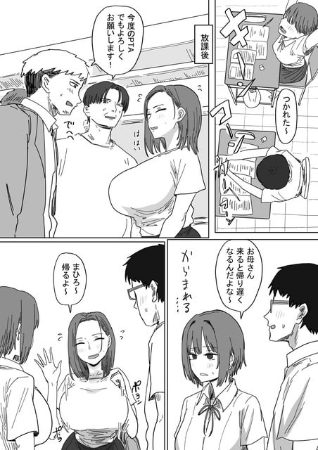 里香が目を閉じて笑い、放課後の教室で向かい合う男性二人へ体を向けながら頬を赤くする