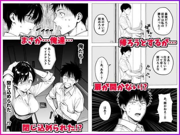 短髪女性と男性が顔を近づけて驚き、閉じ込められた可能性に気づいている