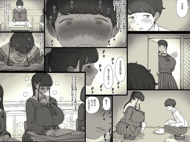 机に座る花岡さんが頬を赤らめて俯き、右側では教室の入口から男子へ手を振る姿が描かれる