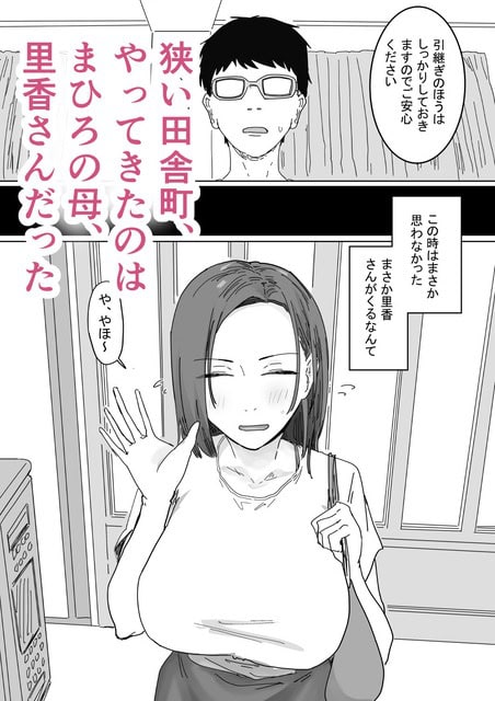 里香が肩掛けバッグを持って玄関前で片手を上げ、眼鏡の男性へ笑顔で挨拶する