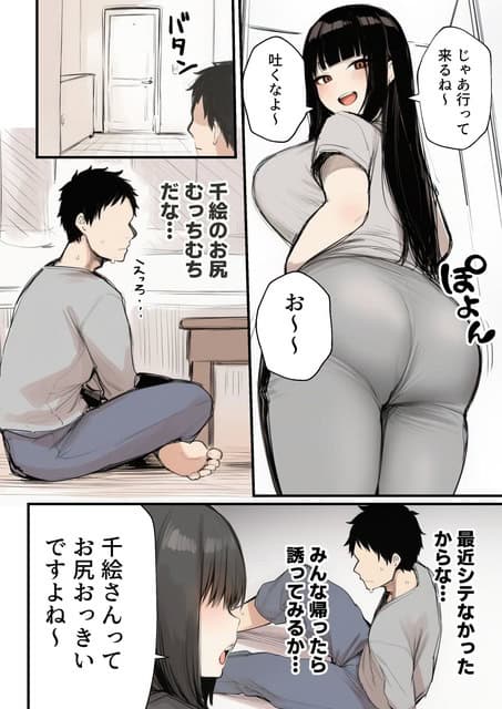 部屋を出る千絵が振り返り、身体のラインが出る服越しに大きな尻を見せながら亮を誘う