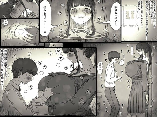 学校のトイレで花岡さんが男子と向き合い、胸元へ手を添えながら赤面した表情で話しかける
