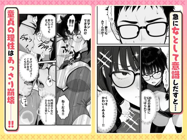 左側に性行為のコマが並び、右側に門田と佐々木の顔を大きく描いた見開き