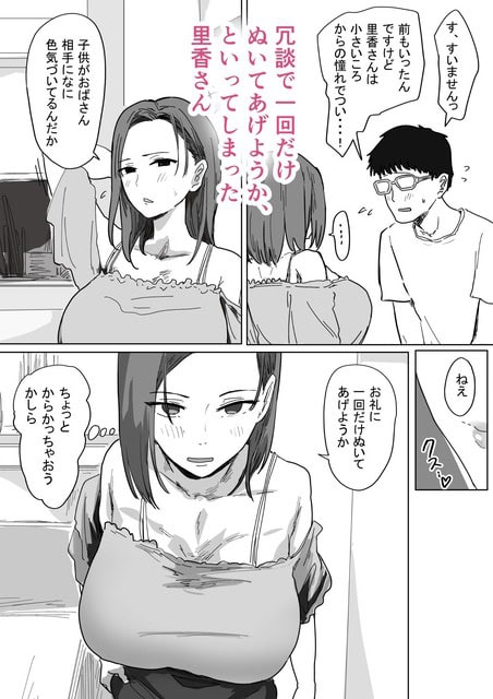 里香が服を肩から下げて胸元を見せ、頬を赤くしながら正面の男性へ冗談めかして迫る
