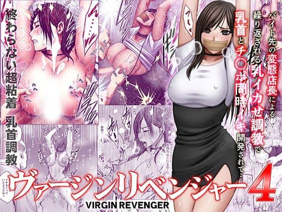 口にガムテを貼られ黒スカートを着た黒髪女性が両手を上げて立っている。