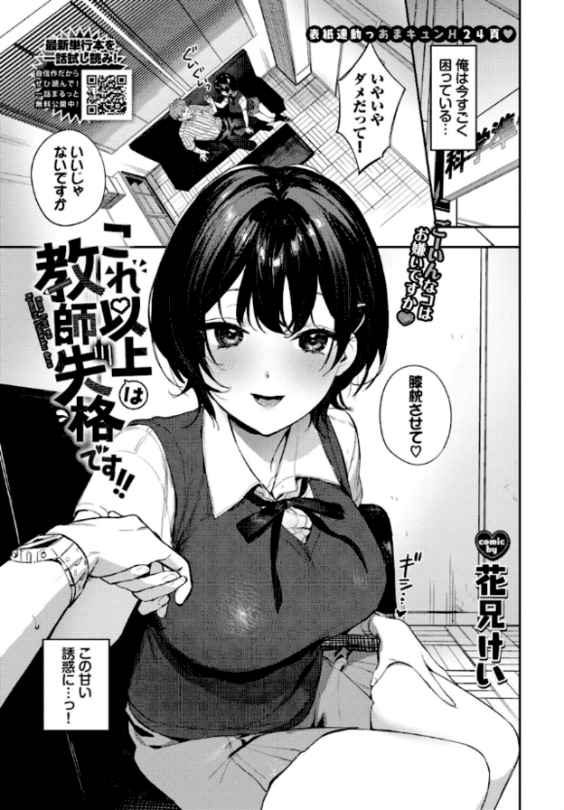 制服姿の短い黒髪の女性が正面を向いて微笑み、右手で相手の手を握っている。左上にはソファに座る男性と女性の小さな図がある。