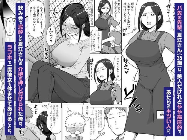 黒髪の女性がエプロンを身に着け、男性の前に立ち、腕を組んでいる。他の場面では、座る女性や男性の頭を抱える女性も見える。