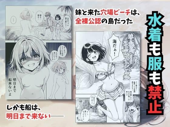 水着姿の黒髪の女性が海に向かって走り、手を振っている。ビーチでは裸の女性がいる。