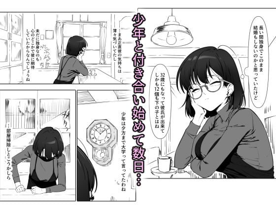 眼鏡をかけた黒髪の女性がカフェに座り、窓の外を見ている。別の場面では、時計を見たり、部屋を掃除したりしている。