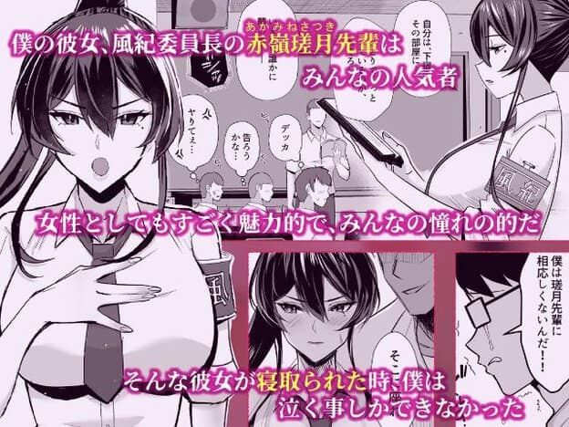 瑳月が風紀委員長の腕章をつけた制服を着て、教室で立っている。右手を胸に当てている。