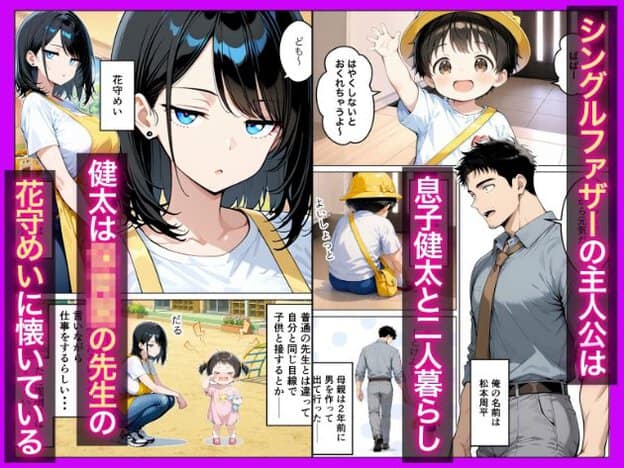 黒髪に青い目の女性が黄色のエプロンを身に着け、子供の前にしゃがんでいる。グレーのシャツにネクタイの男性が立っており、子供が手を振っている。