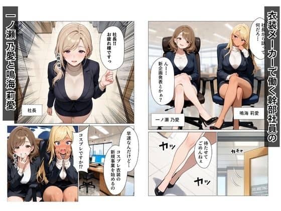 スーツ姿の鳴海莉愛が笑顔で指を立てている。一ノ瀬乃愛と鳴海莉愛がスーツで椅子に座り、驚いた表情を見せている。2人とも胸元が開いたブラウスを着ている。