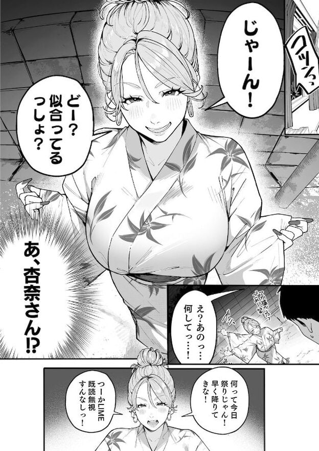浴衣姿の杏奈が「どー?似合ってるっしょ?」と笑顔で問いかける。