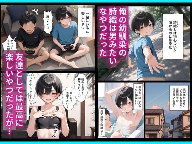 詩織がブラジャーを見せている。