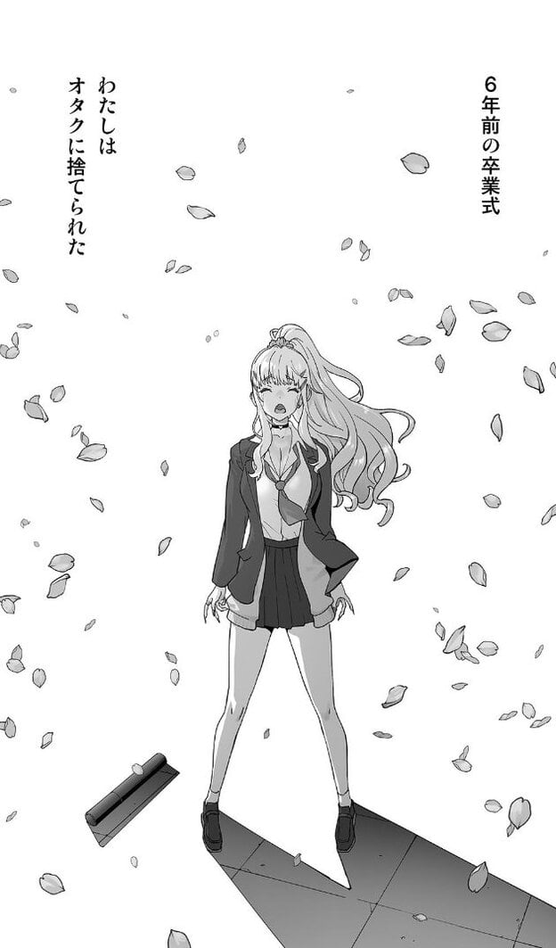 金髪のポニーテールの女性が制服姿で立ち、目を閉じて口を開けている。セーラー服にジャケットを着用し、両手は体の横にある。左下に白い筒状の物体が置かれている。