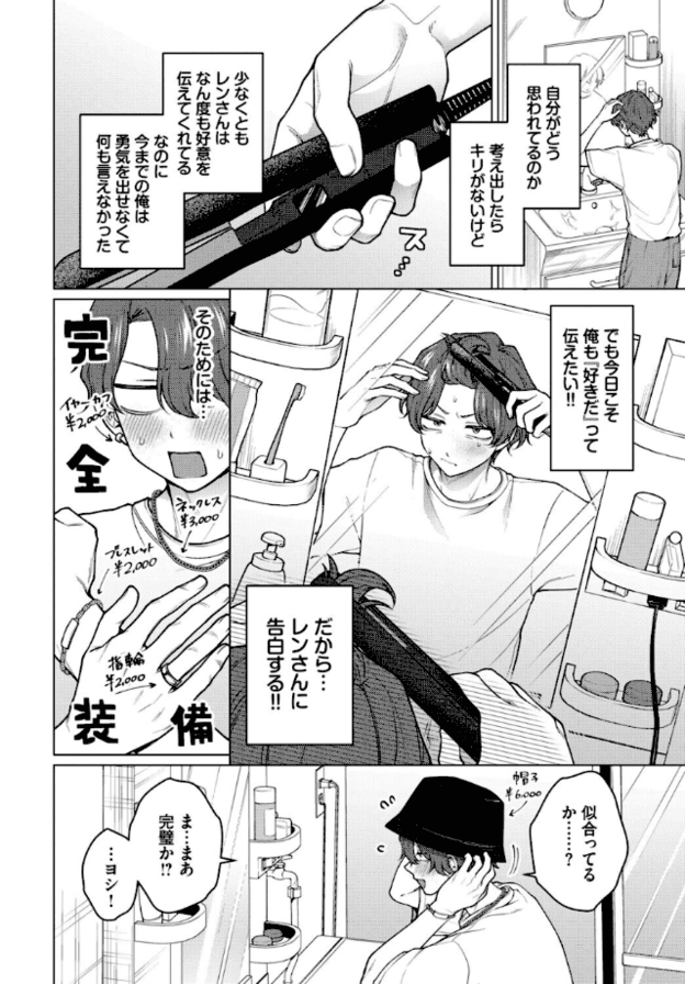 男性が鏡の前で黒いバケットハットをかぶり、位置を調整している。別のパネルでは手がネックレス、ブレスレット、指輪などのアクセサリーを持っている。男性は白いTシャツを着用。