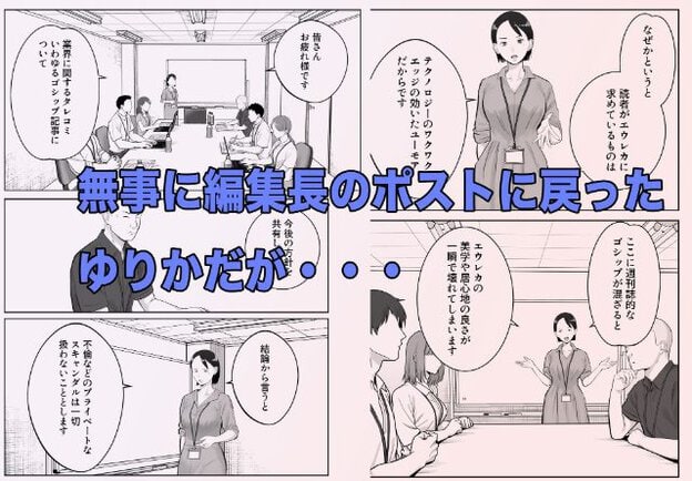 会議室で話す黒髪女性。