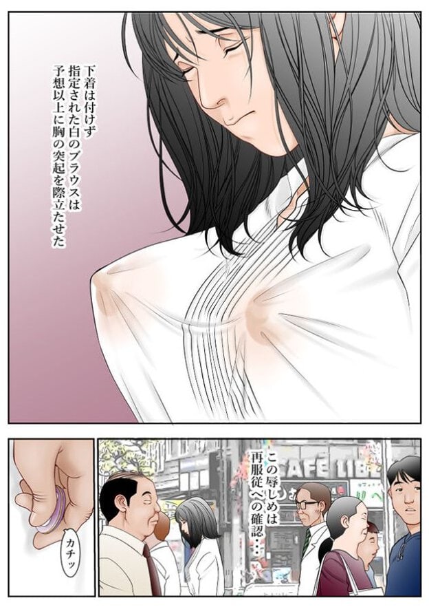 白いブラウスで胸の突起した乳首が透けている黒髪女性。