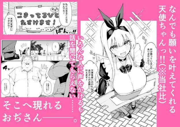 黒いリボン状の飾りを着けた金髪の女性が、胸元の開いた服で台に片手を置き、正面を見上げている。別の内容では太った男性が椅子に座り、片手を上げて女性へ話しかけている。