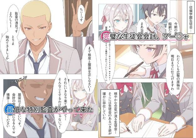 金髪の男性が制服姿でいる、銀髪の女性アー◯ャが制服を着てペンを持ち、書類に目を通している。