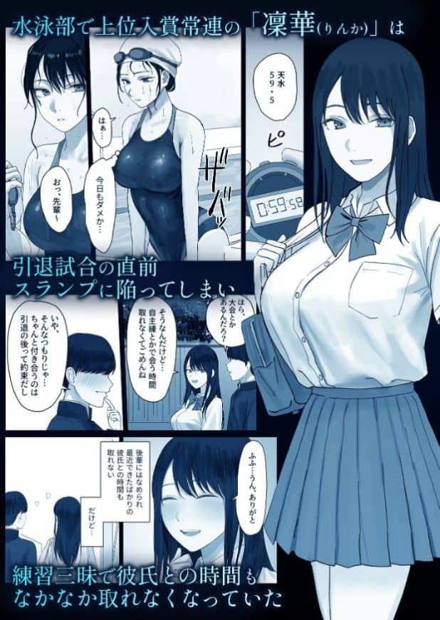 黒髪の女性が競泳水着にスイムキャップを着用し、プールサイドに立っている。ストップウォッチが0:59:58を示している。同じ女性が制服にリボンを着け、黒髪の男性が指を口元に当てて立っている。