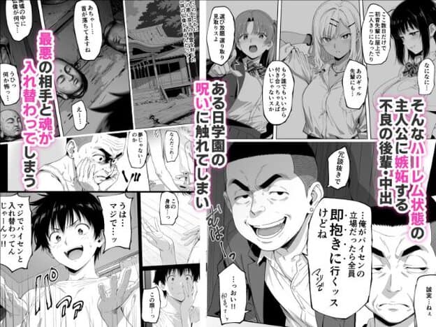廃墟の中で地蔵の頭が落ちている。英知が自分の顔に触れて驚いている。