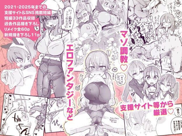 制服を着た女性が胸を露出している。