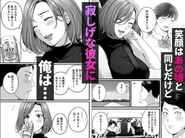 茶髪の女性が缶を口元へ当て、黒いノースリーブ姿で頬を赤らめている。別の内容では黒髪の男性と車内に座り、女性が窓側へ顔を向けている。