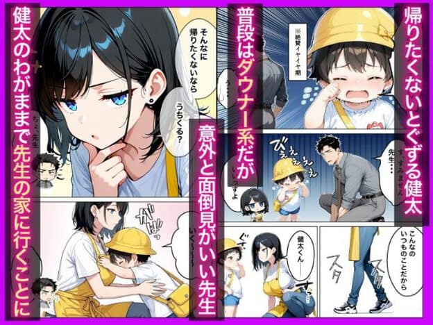 黒髪に青い目の女性が指を口元に当てて考え込んでいる。黄色い帽子をかぶった子供が涙を流しながら目を擦っている。同じ女性がその子供を抱きしめており、グレーのシャツの男性がしゃがんでいる。