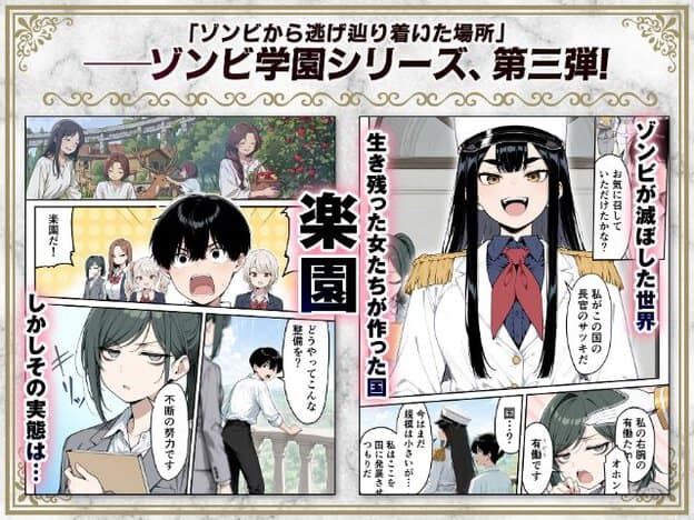 楽園のような場所に女性たちが立っている様子、サツキが話す姿、たまよが書類を持つ姿などが並んでいる。
