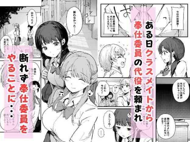 黒髪の女性が制服を着て立っており、金髪の女性に話しかけられて頬を赤らめている。