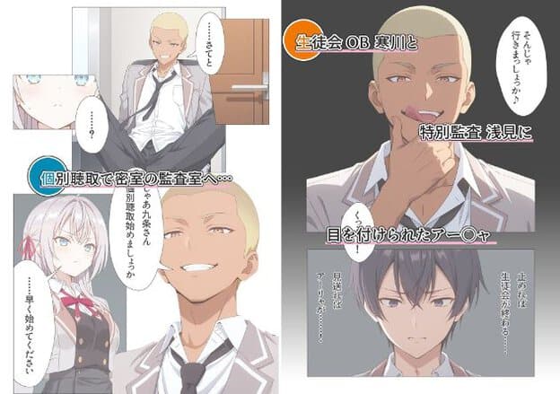 金髪の男性がドアの前に立っており、銀髪のアー◯ャが制服姿で立っている。密室の監査室へ向かう緊張感のある場面。