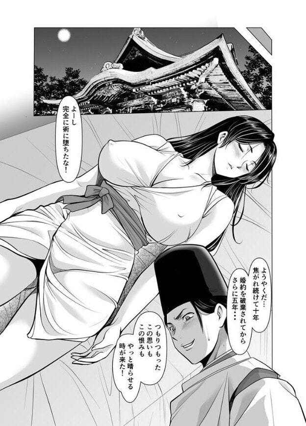 着物を着た黒髪女性が横たわっている。