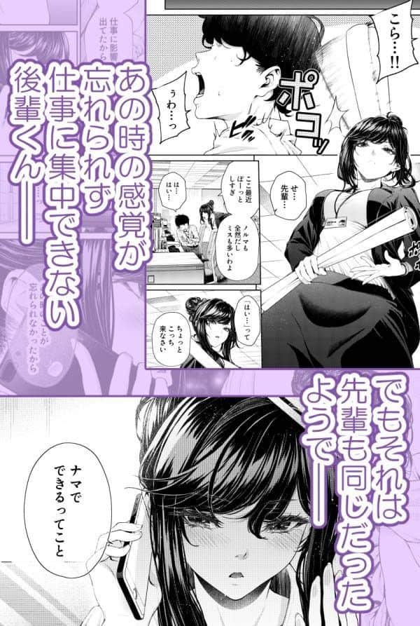 黒髪の女性がOLの制服を着て書類を抱えており、男性が口を開けて驚いた表情をしている。