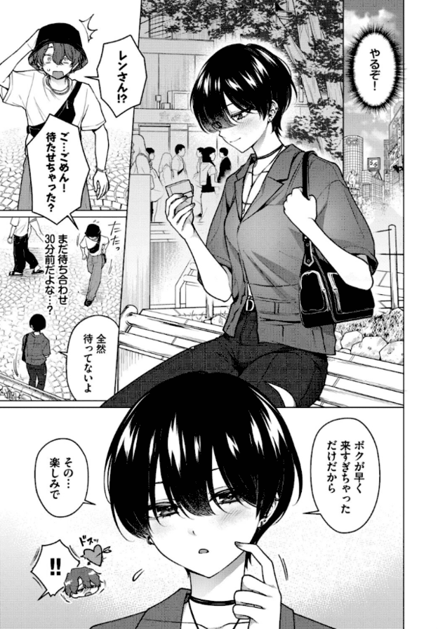 黒い短髪の女性が屋外で座りながら、スマートフォンを持って画面を見ている。女性は半袖のジャケットとパンツを着用。後方からバケットハットをかぶった男性が走って近づいている。
