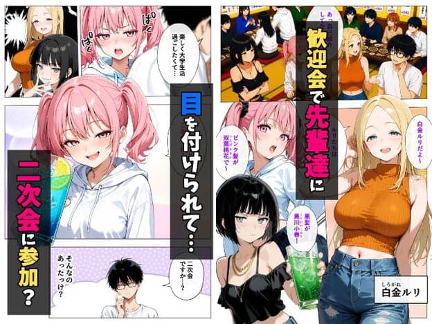 3人の先輩女性と男子学生が居酒屋で飲んでいる。ピンク髪の双葉桃花、黒髪の黒川小春が自己紹介。