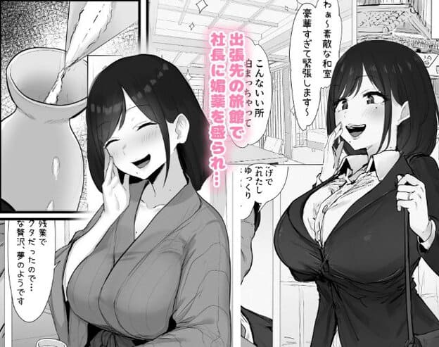 浴衣を着た本田まきが旅館の和室に座り、顔を赤らめて笑っている。別の場面では、浴衣の胸元が開いて乳房が見える。