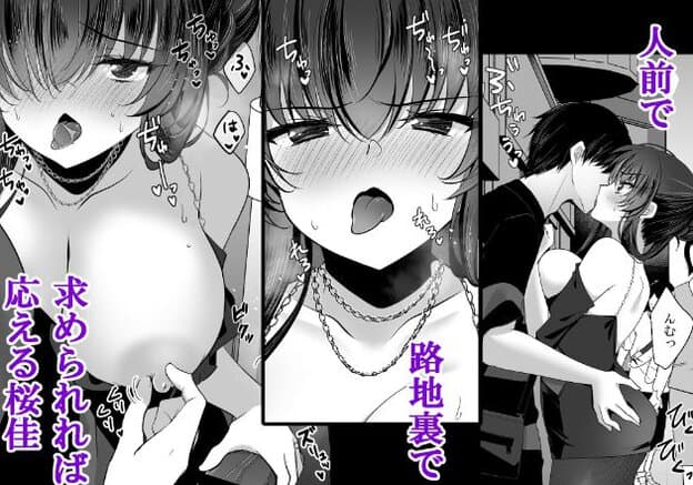 桜佳が路地裏でブラウスを脱がされ、胸を触られて乳首が勃起している。