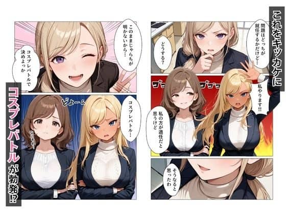鳴海莉愛が笑顔でウィンクしている。一ノ瀬乃愛と鳴海莉愛が腕を組んで対峙し、真剣な表情を見せている。背景に炎のエフェクト。