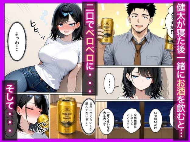 黒髪の女性が床に座り、白いTシャツを着て頬を赤らめている。グレーのシャツにネクタイの男性が両手に金色の缶ビールを持ち、女性が缶ビールを飲んでいる。テーブルの上に缶ビールが置かれている。