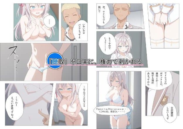 銀髪のアー◯ャがブラジャーと下着姿になり、胸を隠しながら頬を赤らめている。金髪の男性が無理やり服を脱がせている様子。