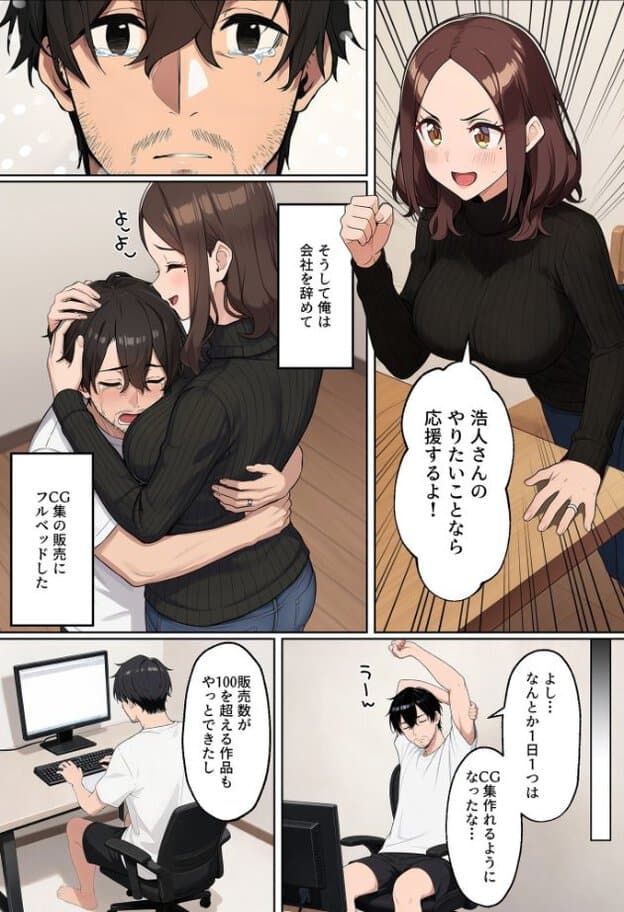 男性が女性を抱きしめて涙を流している。別カットでパソコンに向かっている。