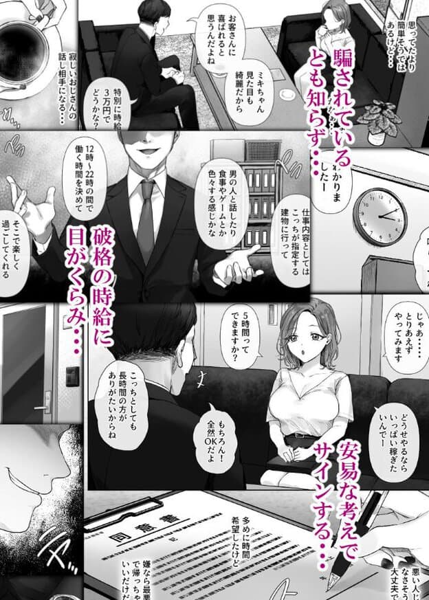スーツ姿の男性がソファに座り、手を広げて話している。向かいに座る茶髪の女性は、膝を閉じて座っている。別の図では、書類にサインする手や、女性の顔のアップが示されている。
