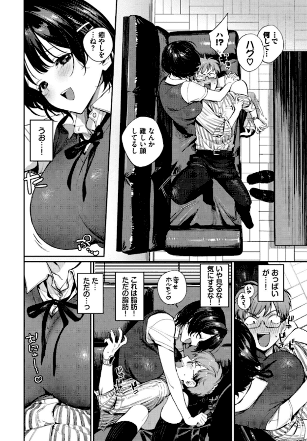 ソファの男性の上に覆いかぶさり、両手で男性を抱き、片手で男性の顔に触れる女性。胸元のアップが示されている。
