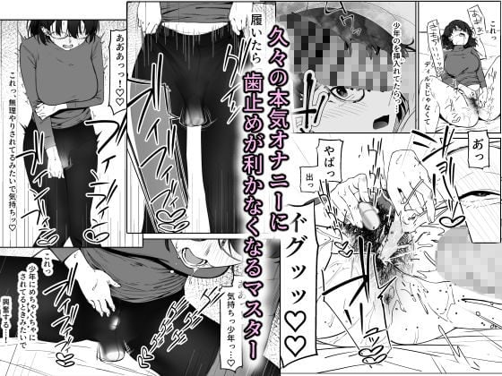 黒いズボンを履いた黒髪の女性が、バイブレーターを性器に挿入してオナニーしている。顔を赤らめ、口を開けて喘いでいる。